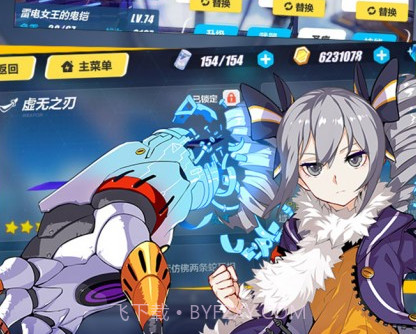 崩坏三科技辅助v4.1.17截图