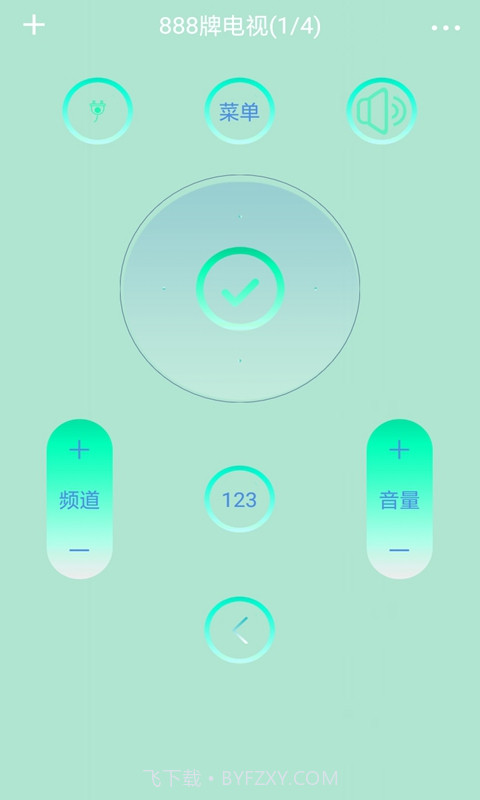 云盒遥控v1.0.24截图