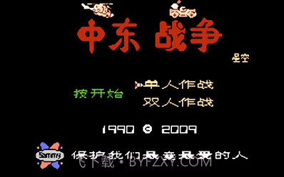 snes模拟器汉化版v1.5.19截图