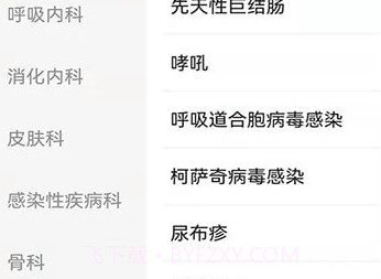 诊默沙疗手册v1.23截图