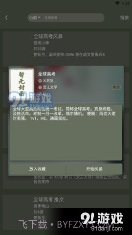 喵喵动漫4.17截图