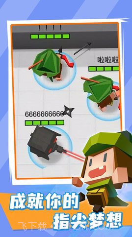 弓箭射手1.0.7截图