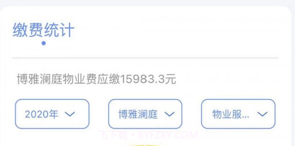 博雅管家v1.21截图