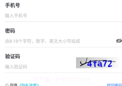 铁通全渠道v6.8.19截图
