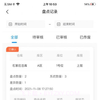 顺医物流v1.8.22截图