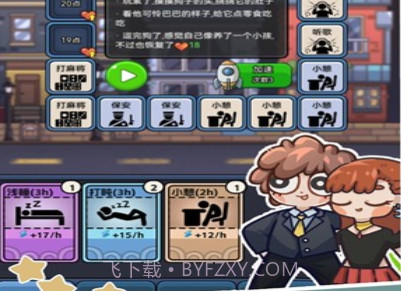 天选打工人免广告版v1.1.18截图