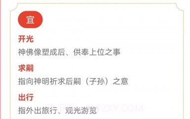 传统黄历v1.0.16截图