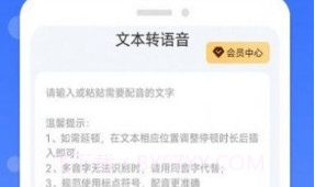 智能配音助手免费v1.0.16截图