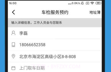 美智途v1.0.23截图