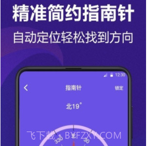 尺子测量员v5.3.23截图