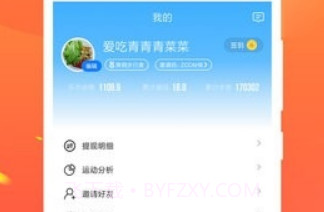 走路多多v3.2.19截图
