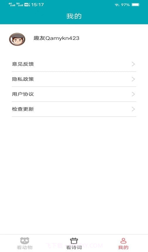 火火聚看2.0.16截图