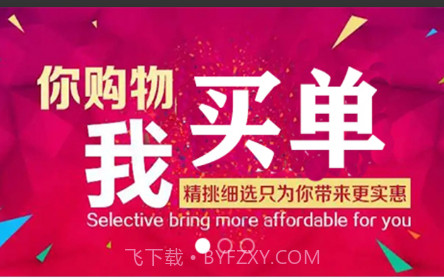 乐淘淘v1.0.24截图