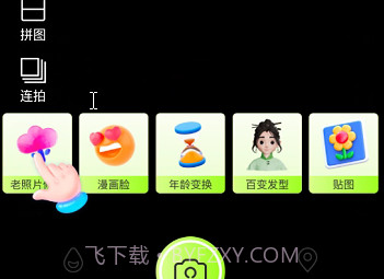 美图秀秀秀v1.0.19截图