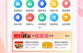 掌上云药房v4.0.21截图