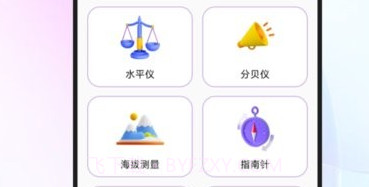 测量测距尺v5.4.21截图