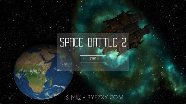 太空大战2免费v0.14截图