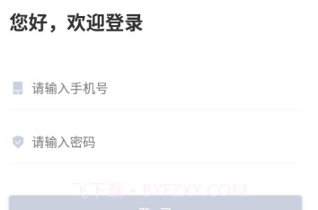 佳友租车运营端appV1.0.19截图