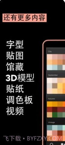 brushes for procreat12.17截图