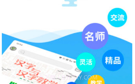 网上北语中文教师培训平台v1.1.20截图