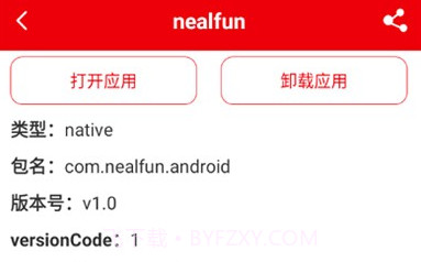 包名助手手机版V1.0.15截图