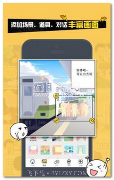 人人漫画家无广告V2.4.14截图