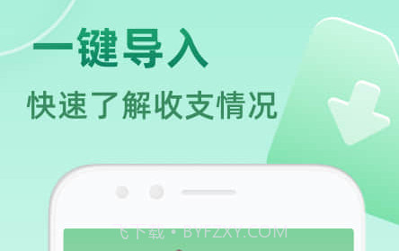 时光记账v1.0.22截图