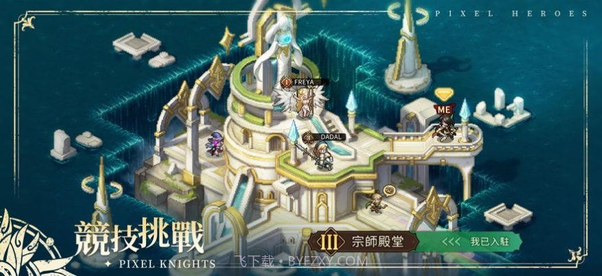 轰天骑士团v2.2.18截图