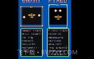 威虎战机无敌版V5.20截图