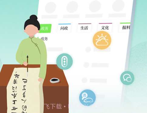 越牛新闻v5.0.22截图