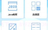 Java语言学习V5.1.18截图