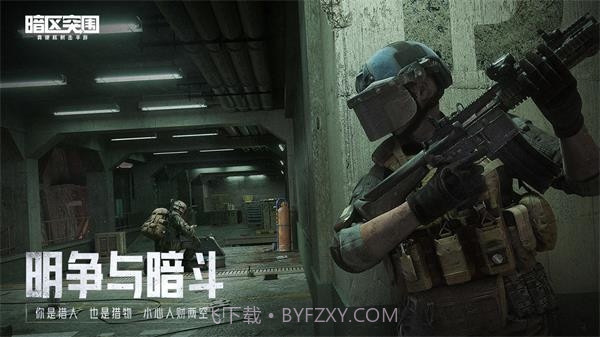 暗区突围准星精灵防封1.40.07截图