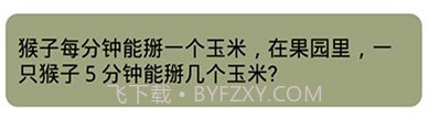 羊咩烧脑大师v1.22截图