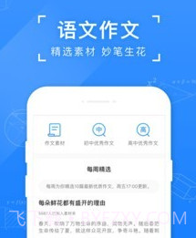 猴儿搜题v10.12.21截图
