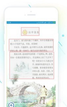 课本作业精灵v3.7.24截图