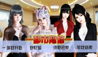 都市隐修v1.23截图