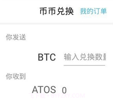 Atoshi原子币v1.2.9.17截图