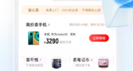 转转精简版v10.19.16截图