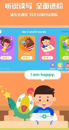 叽里呱啦儿童英语v10.2.21截图