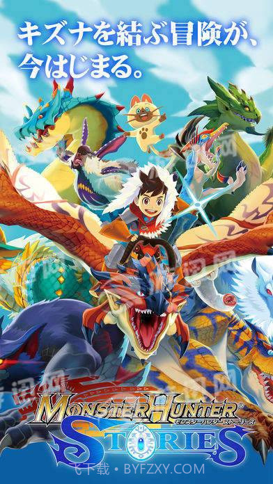 怪物猎人物语移植版1.9截图