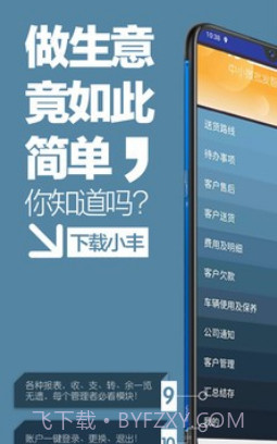 小丰帮帮v1.1.21截图