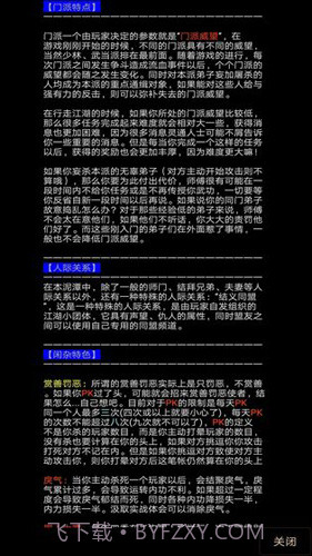 地狱MUD之风起云涌1.19截图