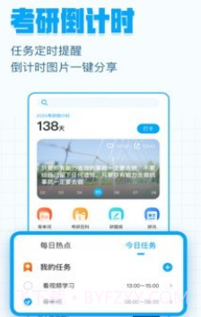 考研掌中宝v3.7.24截图