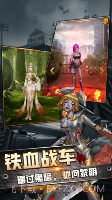 末世军团末日降临v1.23.23截图