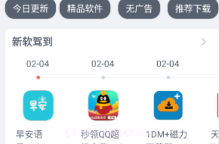 软件库免费版v1.0.16截图