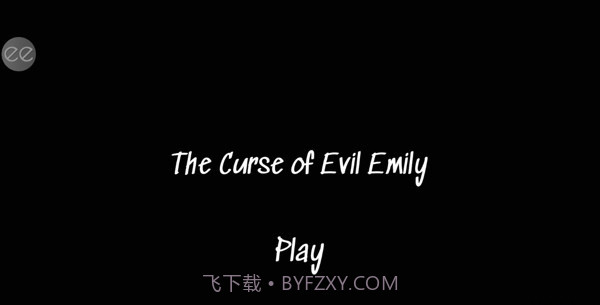 艾米丽的邪恶诅咒1.0.21截图