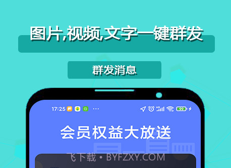 客牛群发清粉v4.0.22截图