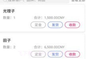 SPACE助理(随身记账管理)V1.2.18截图