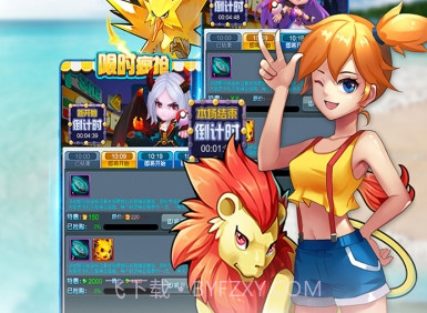 去吧皮卡丘热血精灵王无限充值版v1.7.16截图