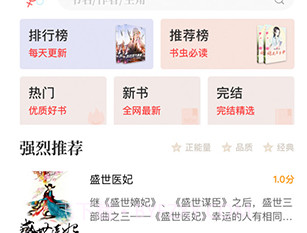 新笔趣阁书城v1.0.18截图